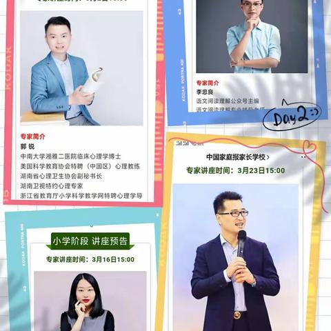 2020年3月份家校共育总结——城内小学三四班