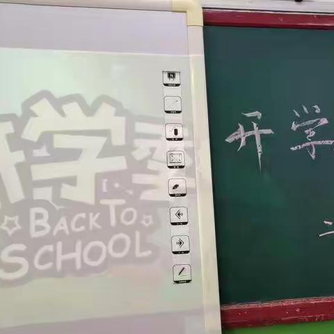 我们开学啦——城内小学二(四)班