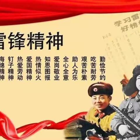 相约三月 学习雷锋 争做雷锋﻿ ——廷亮中学2307班学雷锋活动日