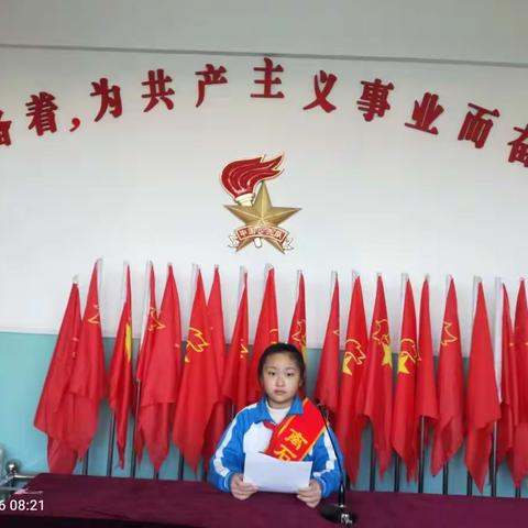 学党史  感党恩  树信念       ——离石区城内小学主题晨会