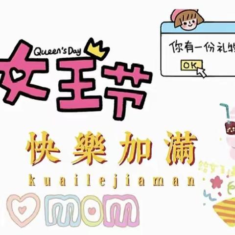 🌸温情三月，爱意相随🌸交口镇中心幼儿园"三八"妇女节活动