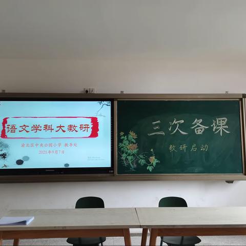 精心准备 扬帆起航