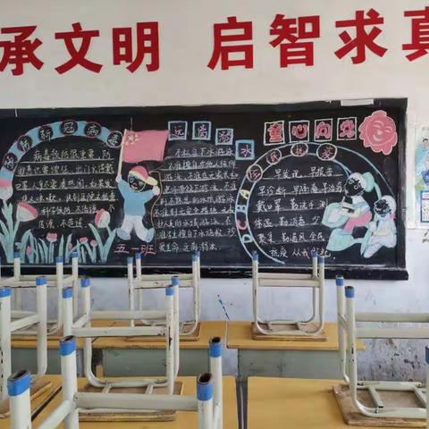 别样板报   静待开学——乐安县实验小学政教处开学准备工作纪实