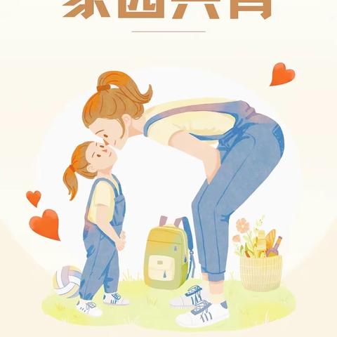 “科学做好幼小衔接”欢欢班线上家长会