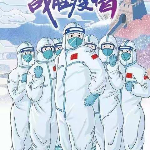 不负韶华  不辱使命   疫情期间，我们与空中课堂同在！———东风小学 602班高艺轩