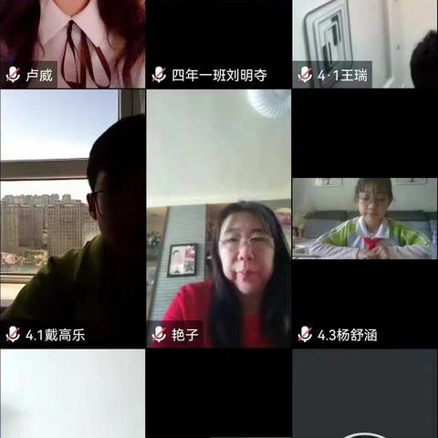 共聚云端 “语”花盛开 --长青小学四年级语文线上示范课、集体教研实录