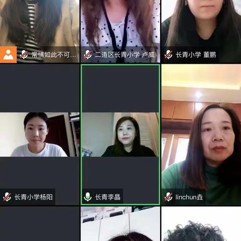 科学衔接 快乐成长——长青幼小衔接“双适”体线上经验分享会纪实