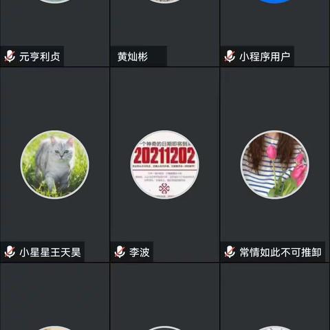 云上时光，“语”你同在--长青小学六年级语文线上教研实录