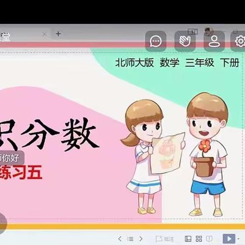 云端督导促发展 教育品质再提升 --二道区长青小学线上教学督导纪实