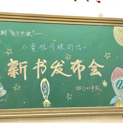 “逐梦扬帆远，开卷正当时” 悦读越美——第19期新书发布会