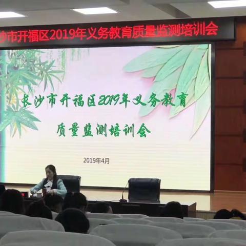 开福区迎国策会议（副本）