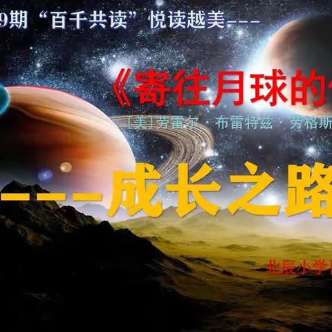 偶像助成长，朋友最珍贵——成长密码