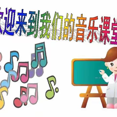 【四小·教学】潜心音乐教研，引领高效课堂 ——灵武市第四小学音乐组汇报研讨课活动