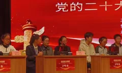 "强国复兴有我"党的二十大会议精神学习知识竞赛活动在我校成功举办！我校代表队以市直学校总分第一名的成绩！