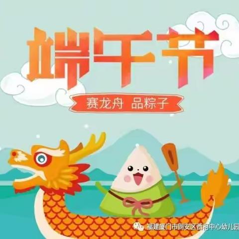 浓情端午 ， 浸润童心——岗木达镇日寺灯幼儿园宣传活动