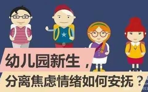 竹溪县机关幼儿园烧田园区小班组开展《如何有效的解决小班幼儿入园焦虑》教研活动