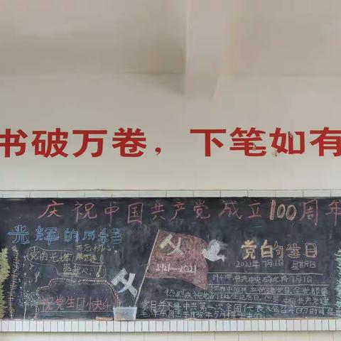 老练完小开展建党100周年特色活动