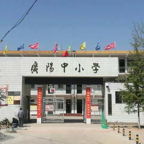 我运动 我快乐 我爱“心馨苑”———记广阳中小学“留守儿童之家”趣味运动会