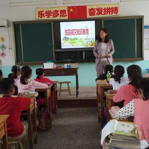 韩岗镇韩岗小学开展【防震减灾】“四个一”系列教育活动