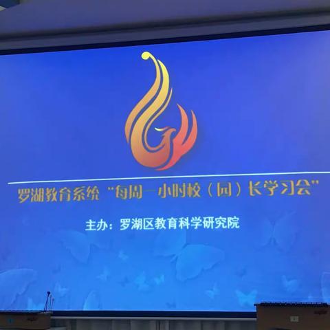 园长学习会《守望教师的专业成长》2018.1.18王艺澄园长