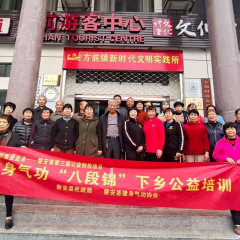 赴一场初冬之约，方前镇八段锦、健身气功降压方功法培训再获美赞👍