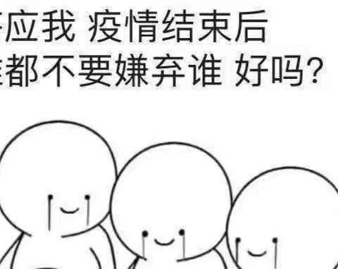 “停课不停学，离校不离教”，我们在行动（二）