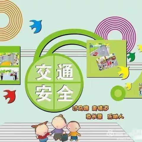 “交通安全•与我童行”沙城七彩乐幼儿园交通安全宣传