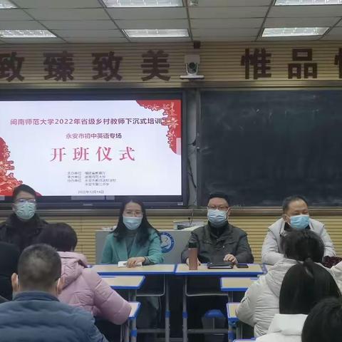 示范引领 聚焦课堂—记闽南师范大学2022年省级乡村教师下沉式培训活动