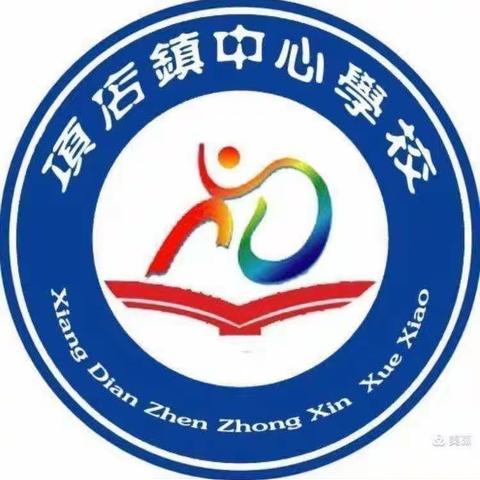 走进生活 发现数学——记项店镇中心学校一二年级数学组教研活动