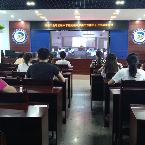 结对交流促发展，和谐共赢齐进步——梧州市龙圩实验中学与南宁第四十七中学校际交流活动