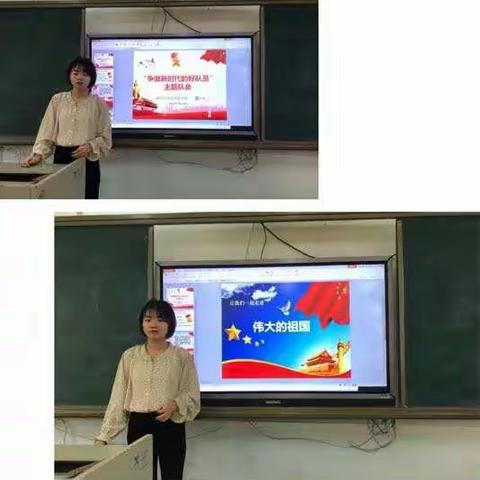 三年级关于学习《争做新时代好队员》反馈