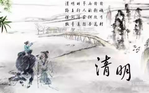 清明节致家长一封信