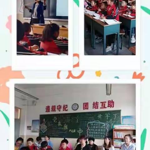 秋风送爽日，教研正当时          ——新华小学教研活动纪实