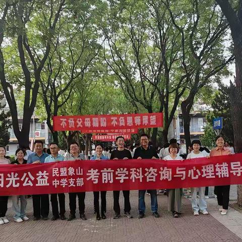 民主同盟阳光公益 点亮学子逐梦之光