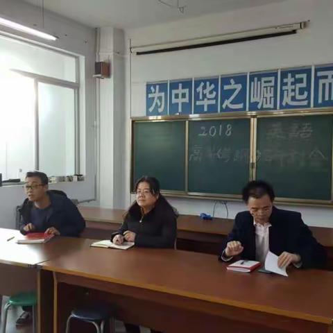 象中英语组考纲研讨会