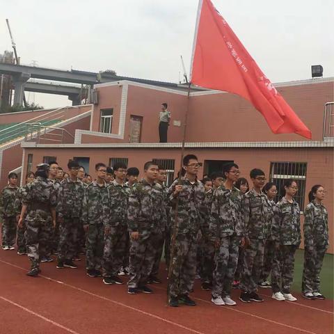 高一三班军训札记（一）