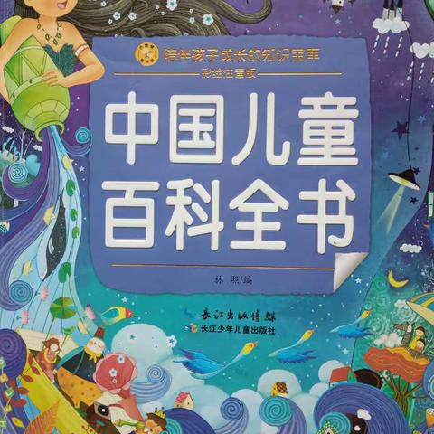 二年十班付鑫宇寒假“I DO爱读”家庭读书会