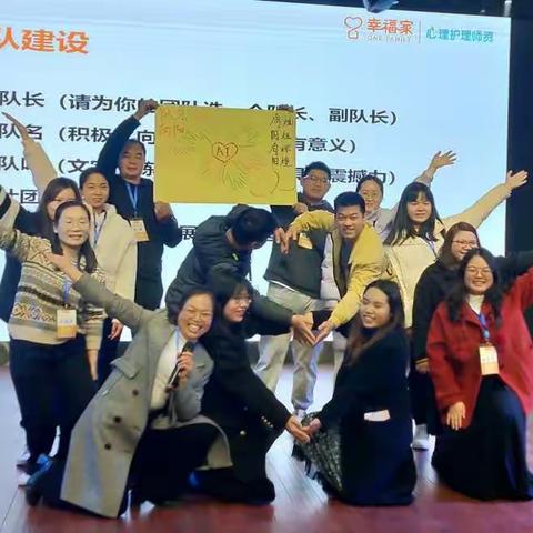 种子向阳，孩子的明天灿烂辉煌——A1“向阳”小组参加心理护理种子师资研习培训