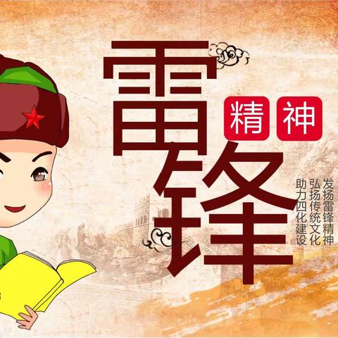 【学习雷锋好榜样】单县嘉善路小学学雷锋系列活动