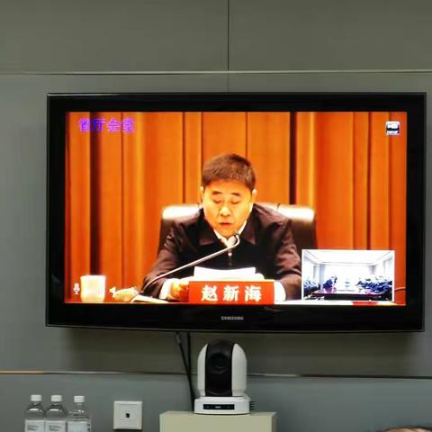 县财政局组织参加全省财政工作视频会议