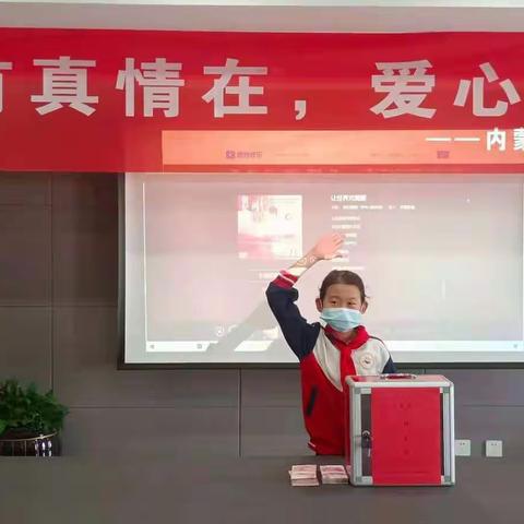石东路小学三六中队徐翊景寻找红色足迹且为河南小朋友奉献爱心