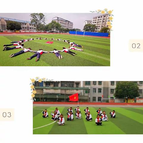 “争做新时代好队员”——柳子街小学2020年向日葵工程·庆祝少先队建队71周年主题活动