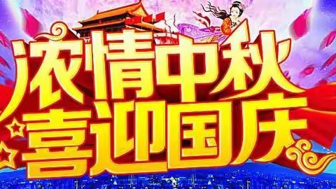 浓情中秋，喜迎国庆，我们富安镇幼儿园的小朋友们送祝福了！