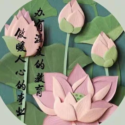 名优引领助成长 笃行致远齐向前—乌市第122、123小学（实验教育集团太原路校区、喀什西路校区）名优教师示范课