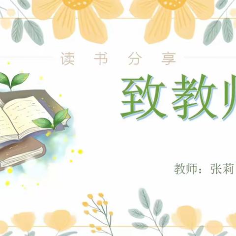 乌市第122、123小学（实验教育集团太原路、喀什西路校区）“八点半”读书吧教师读书分享会（五月第一期）