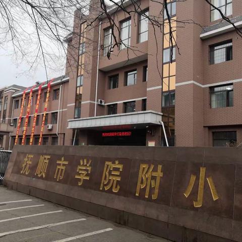 灿烂开学季 最美成长礼