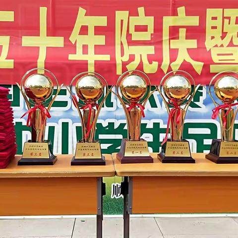 抚顺市中心医院建院50周年华诞足球邀请赛暨市卫健委足球友谊赛胜利落幕