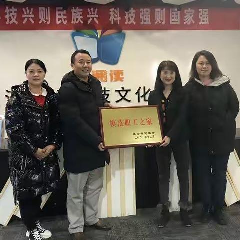 虎年开门红 联通在线沃悦读公司荣获“长沙市模范职工之家”称号