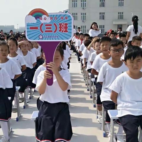 九台区第二实验小学一年二班开学第一周