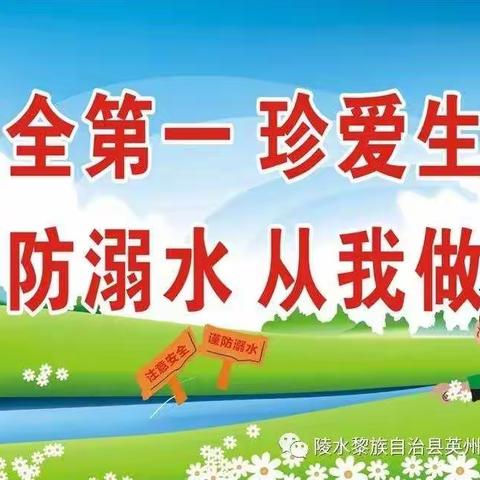 陵水黎族自治县、英州萌娃幼儿园